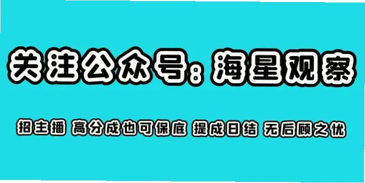 主播中心如何帮新手快速上手?